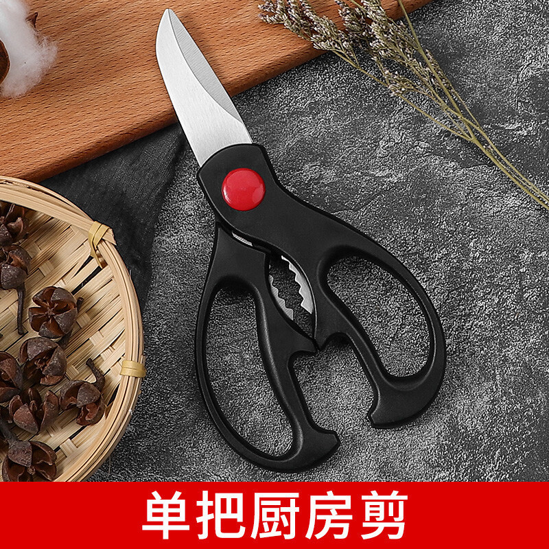 Tijeras de hueso de pollo de acero inoxidable nuevas tijeras al por mayor tijeras pequeñas combinación de tijeras de oficina tijeras de cabello cocina transfronterizas
