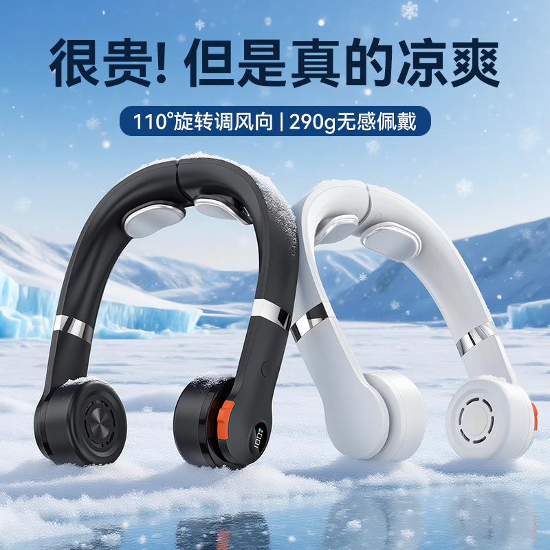 欧美跨境2025新款无叶挂脖风扇懒人静音便携式制冷数显户外小风扇|undefined