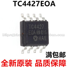 TC4427EOA TC4427 TC4427E 1.5A ��ƬSOP-8 ������оƬ ȫ��ԭװ