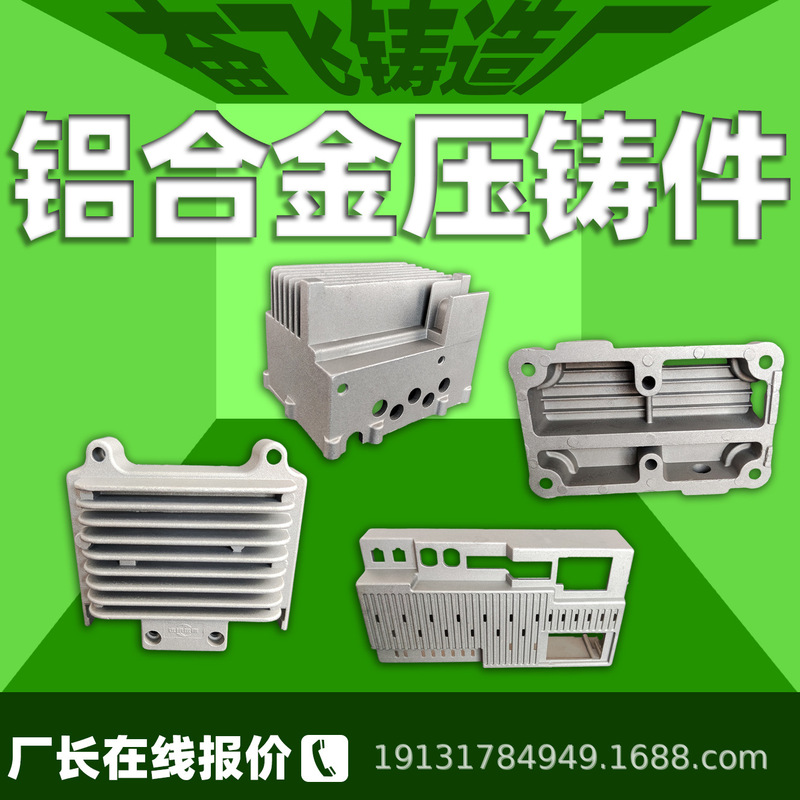 Customized Zinc Aluminum Alloy Die-Casting Parts, Cast Aluminum Parts, Automobile and Motorcycle Parts, Zinc Alloy Aluminum Alloy Die-Casting Aluminum Parts