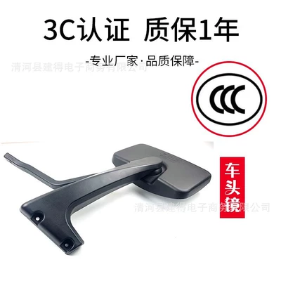 Large field of view rear view auxiliary mirror mirror GTL car head lower