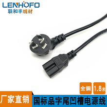 ���~ 3*0.75ƽ����ҎU��T�͎�����Ʒ��βC15���^�� AC�Դ��1.8��