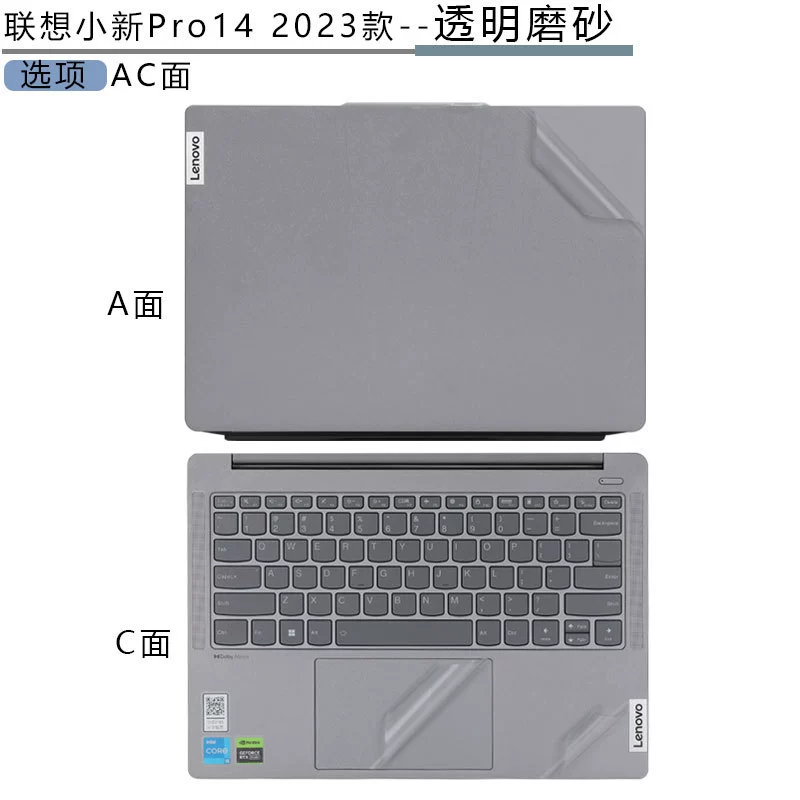 Lenovo, compatible protective laptop, sticker, pro16, pro14