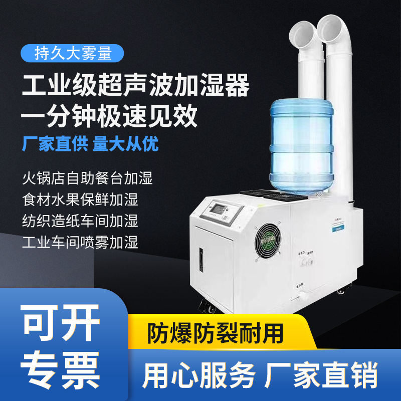 humidificador ultrasónico industrial humidificador de gran cantidad de niebla para desinfectar verduras y frutas frescas tabaco humidificador de película