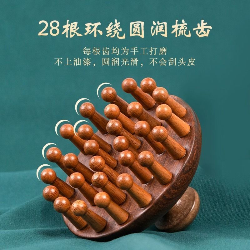 金糸檀木多歯マッサージ櫛28歯頭経絡木檀木櫛頭皮マッサージ緑檀経絡櫛|undefined