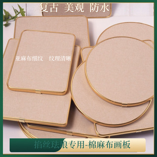 Cloisonné Enamel Linen Cotton Linen Wrapped Gold Edge Base Board DIY High-Density Waterproof Non-Deformation