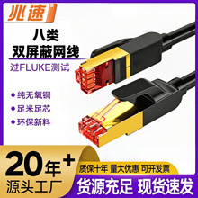 CAT8�p�����f�׸��پW�j�����o���~��ƷRJ45�B�Ӿ���X·�����W��
