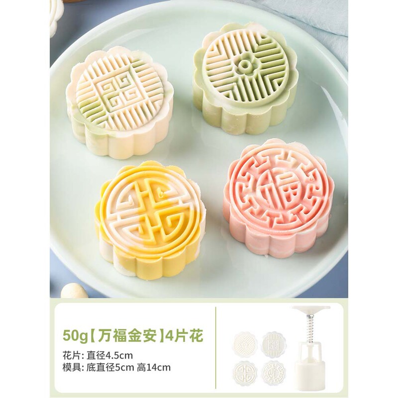 中秋月饼模具流心50克6片绿豆糕南瓜糕手压卡通糕点冰皮压花模具|undefined