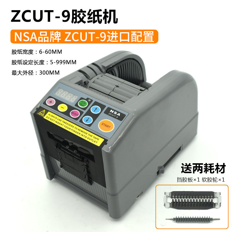 Modelo de motor importado NSA-ZCUT - 9 - dos consumibles