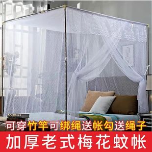 传统老式蚊帐加厚加密梅花穿杆绑绳帐子1.0宿舍1.2米1.5m家用寢室-阿里巴巴