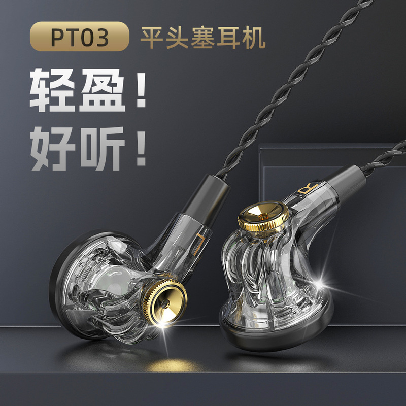 Jiangsheng Private Model Pt03 Music Wired Headset Computer 3.5mm Flat Earbuds Typec Mobile Phone with Microphone Jiangsheng Private Model Pt03 Music Wired Headset Computer 3.5mm Flat Earbuds Typec Mobile Phone with Microphone