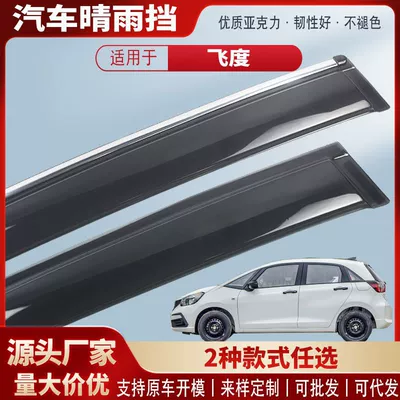 Car Rain Shield Acrylic | Rain shield - black-and-transparent-without-bright-strips-4-pieces-in-pack-21-25-models-fit-fourth-generationlife