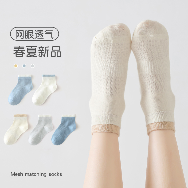 男童袜子春夏季拼色纯色短袜透气网眼百搭中大童棉袜儿童袜子批发