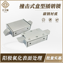 撞击式盒子插销高档镀铬锁舌自动关闭式撞自锁拉动开启工业插销锁