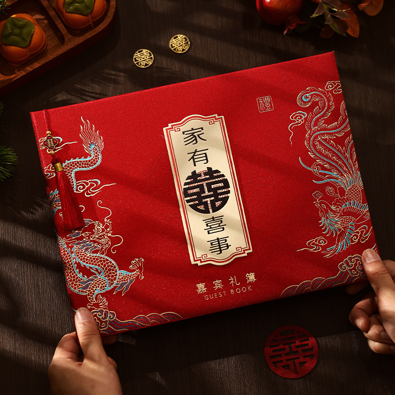 中式结婚礼金本婚礼记账本婚庆礼金薄嘉宾签名册婚庆乔迁祝寿登记|undefined