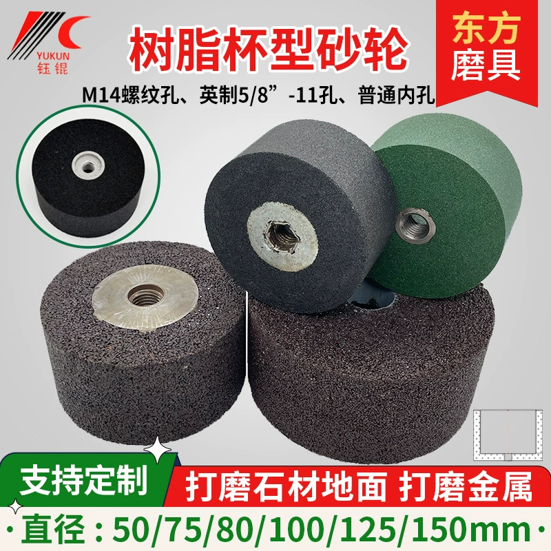 100 смола чашка типа шлифовальный круг 5/8-11 Алюминиевая гайка из карбида кремния песочница M14 шлифовальный железный камень шлифовальный круг