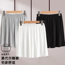 莫代尔女士休闲短裤夏季薄款纯色睡裤大码宽松可外穿高腰家居裤