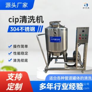 �ƾ��u�ϰl�͹޲��P�CIP��ϴ�O��500��cip��ϴ�C �Ƅ�CIP��ϴ܇