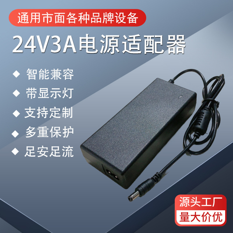 24V3A電源アダプタLEDライトボックス空気ポンプ浄水器液晶ディスプレイスイッチアダプタ電源|undefined