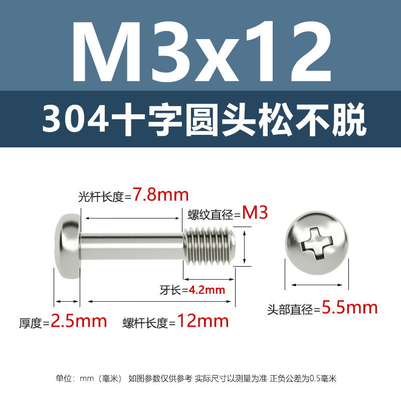 メーカー直販304ステンレス十字丸頭松不脱ねじ釘M2-M8盤頭半歯ボルトねじ|undefined