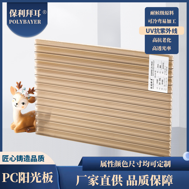 茶色三层X型PC阳光板 pc米字形透明40mm阳光板菱形聚碳酸酯结构板