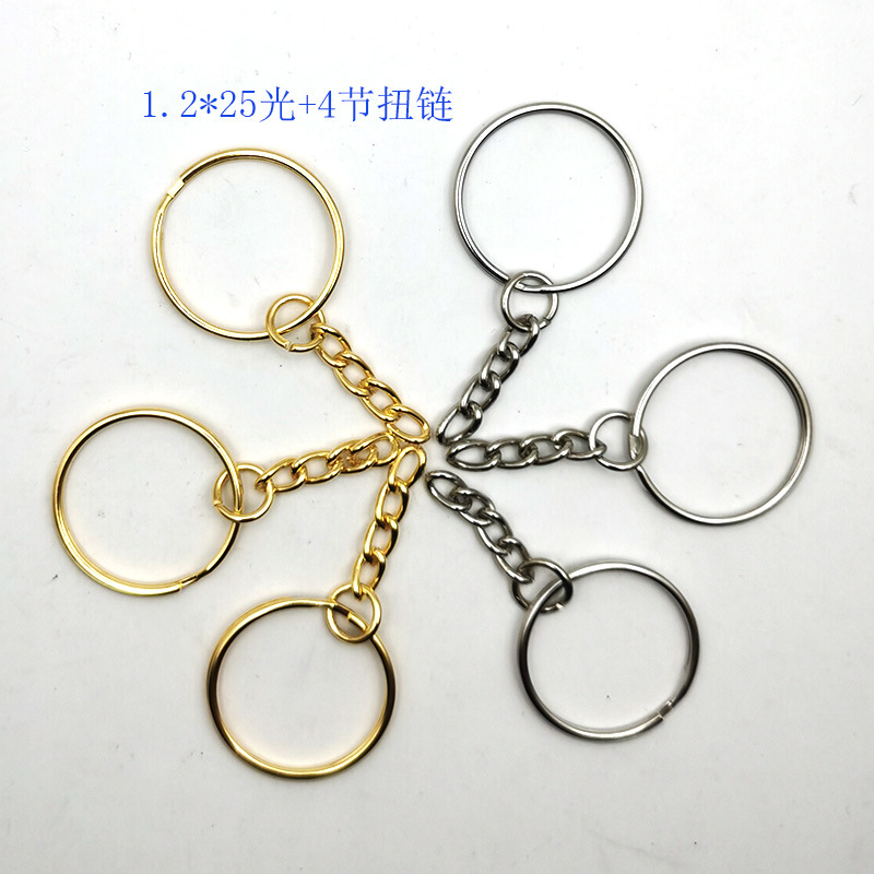 钥匙圈带链1.2*25光圈4节链 钥匙链双圈铁环 锁匙圈光圈链条