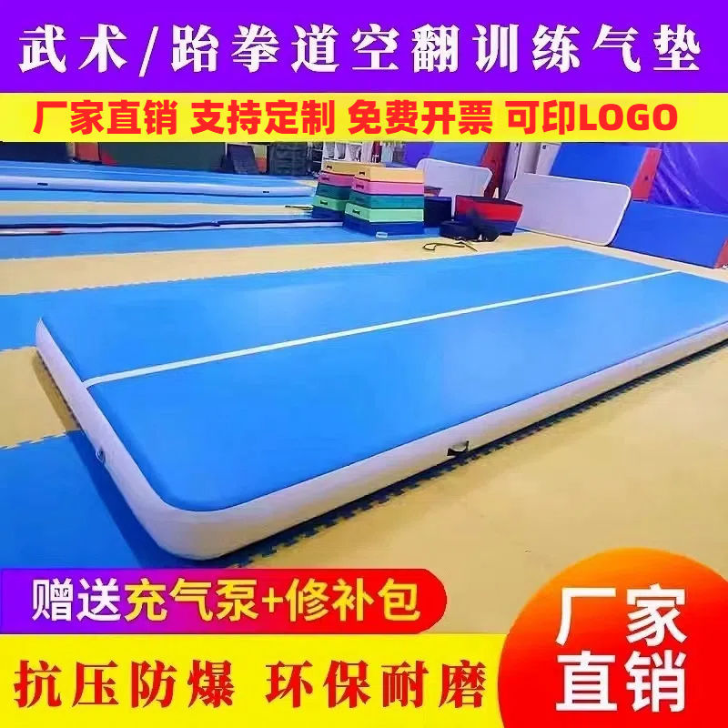 Taekwondo Somersault Air Cushion Dance Gymnastics Practice Elastic Brushed Air Cushion Martial Arts Training Protective Pad Camping Style Air Cushion