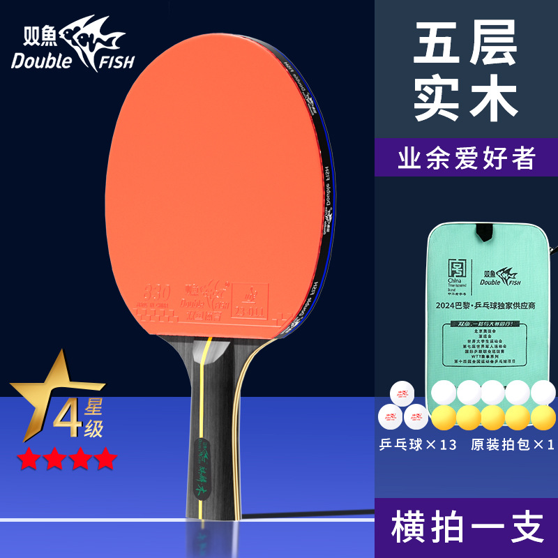 보급형 4성 수평샷, 단발 1발 + 공 13개