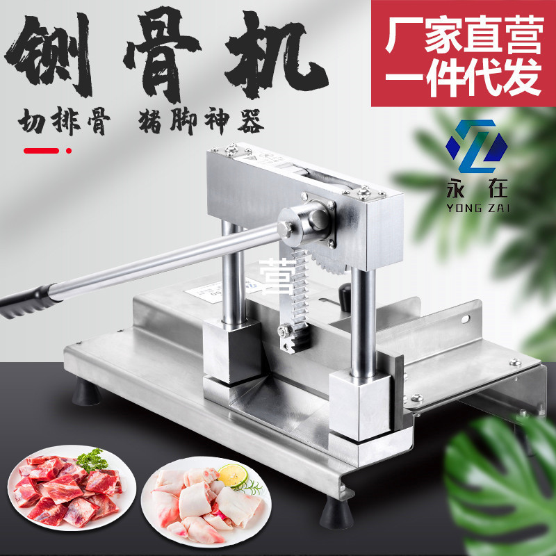 Bone cutting machine manual bone cutting machine commercial bone cutting machine Yongzai brand bone cutting pig trotters bone cutting machine Bone cutting machine manual bone cutting machine commercial bone cutting machine Yongzai brand bone cutting pig trotters bone cutting machine