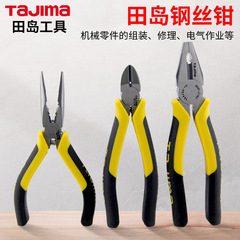 Tajima 8-inch vise chrome vanadium steel oblique needle nose pliers wire cutter electrician water mouth flat wire cutting pliers