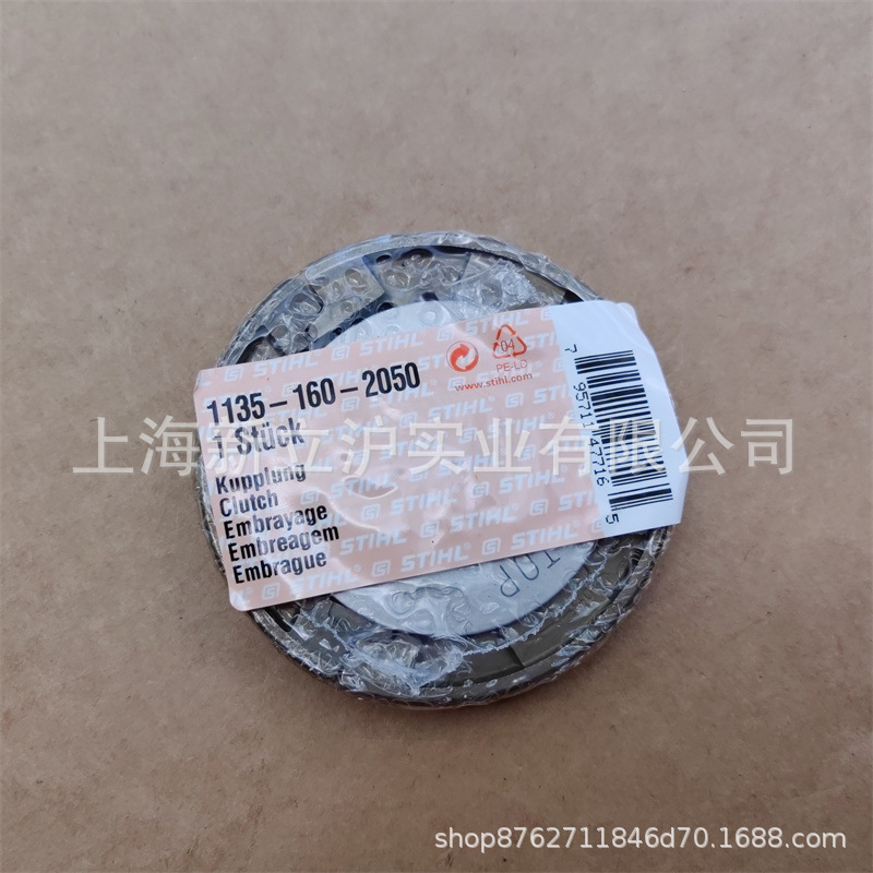 适配STIHL斯蒂尔MS361油锯MS341离合器总成1135 160 2050