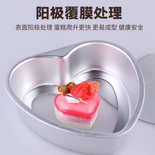 Heart-shaped live bottom cake mold aluminum alloy anode chiffon cake mold household baking tools 3 inches-10 inches