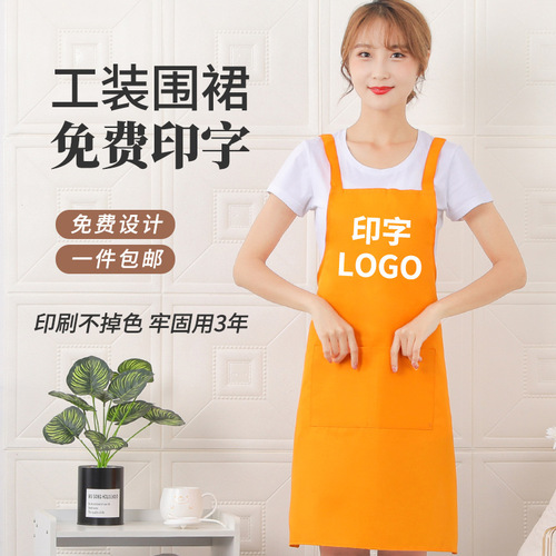 Manufacturer's apron wholesale printed logo work clothes promotional gifts kitchen shoulder straps advertising printed apron adult