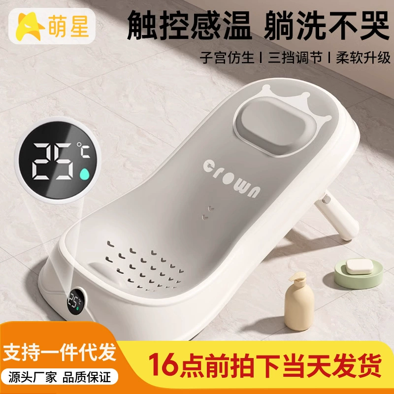 Детская ванна, лежачая подставка для ванной Малый месяц ребенок может регулировать кровать для ванной новорожденного с температурой