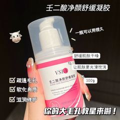 15% Azelaic Acid Gel for Blackhead Removal and Pore Shrinking, Salicylic Acid and Azelaic Acid Combination for Acne Scoring and Pimples, Cream