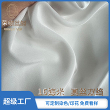 真丝18娒米114双绉面料全桑蚕丝布料服装衬衫连衣裙可染色可定制