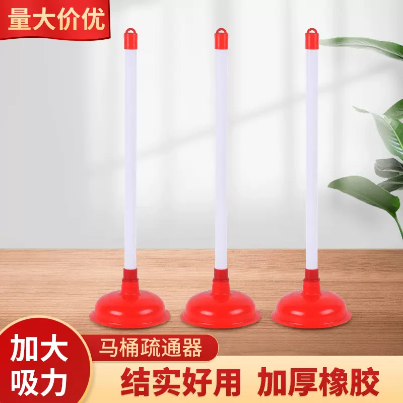 吸泵马桶吸马桶吸盘 皮吸厕所泵马桶疏通器下水道家用