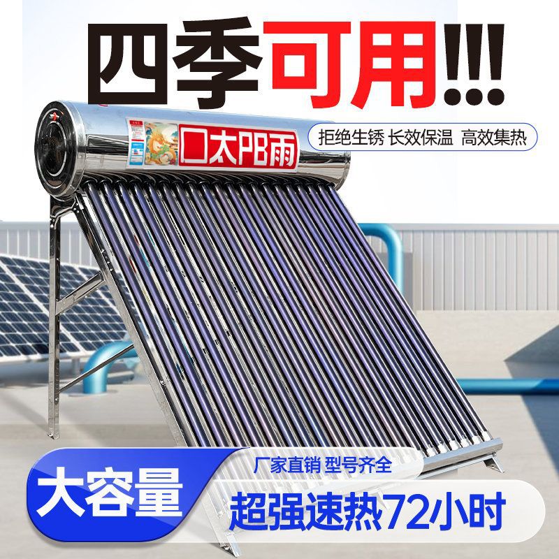 太阳能热水器新款一体式不锈钢农村洗澡电加热保温水桶家用全自动