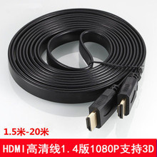 HDMI线高清线 HDMI转换器HDMI1.4版扁线HDMI分屏器机顶盒接电视机