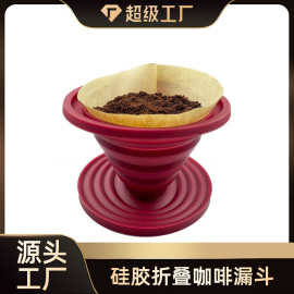 邦朴 食品级硅胶折叠咖啡漏斗便携式过滤啡漏斗杯户外自制手冲咖