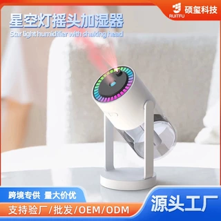 星空灯摇头加湿器CL28摇头加湿器桌面静音香薰机投影机跨境新款