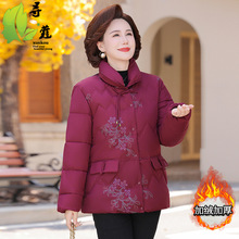 2025年冬装新款妈妈装棉衣时尚中领加绒中老年女装40-60岁棉服女