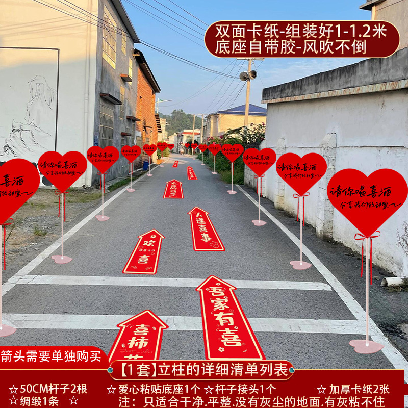结婚路引指示牌.婚礼农村户外小区路边婚庆迎宾引路装饰用品|undefined
