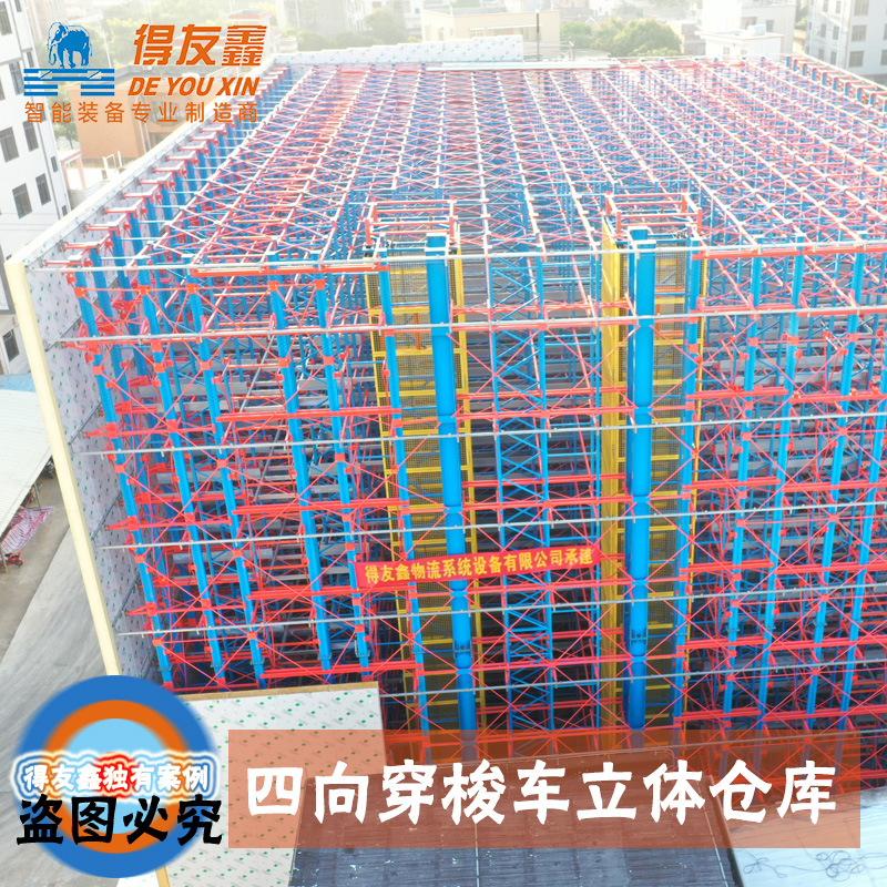 The four -way shuttle stereo warehouse of the cooler -type cold…