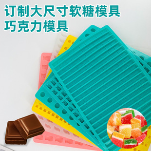 Customized Creative Shape Easy to Release Candy Pouring Machine Silicone Chocolate Mold Soft Candy Mold