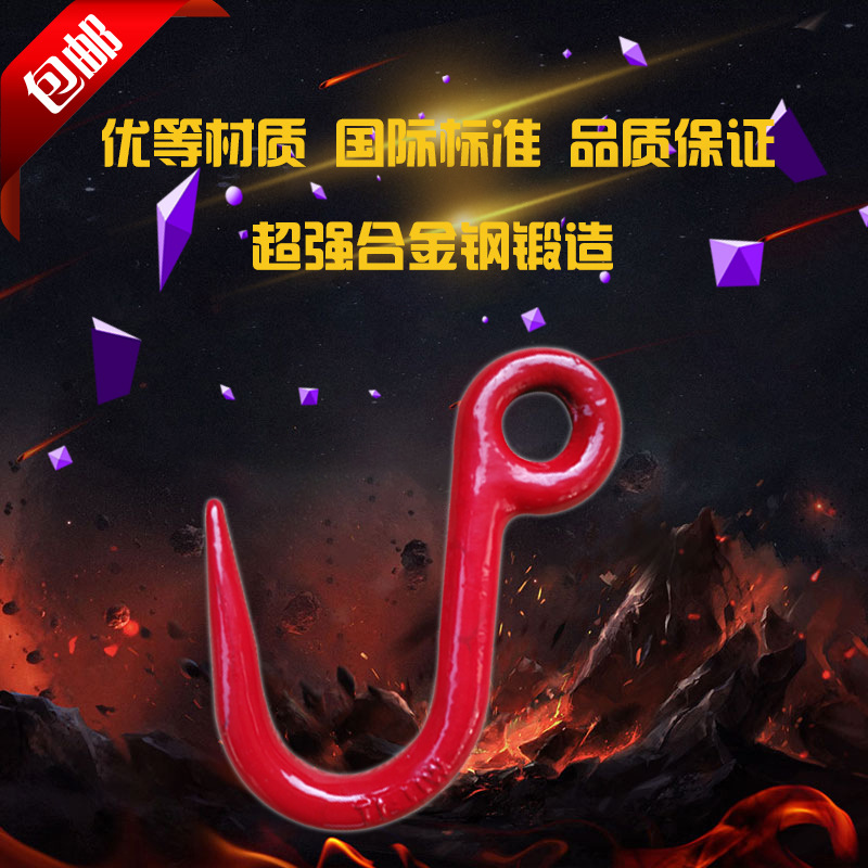 包邮钢管钩钢管细筋钩大开口起重钩子吊钩/抓钩挂钩环眼钩尖嘴钩
