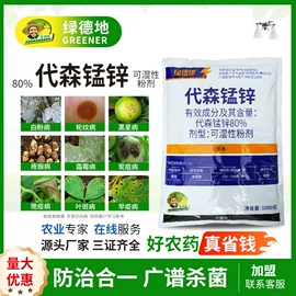 杀菌剂混剂;杀虫剂;除草剂混剂