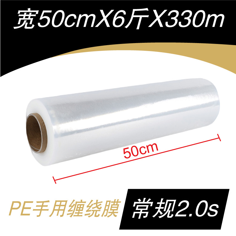 Película de enrollamiento de estiramiento película de embalaje de alta viscosidad pe película protectora de cartón 50cm película plástica transparente