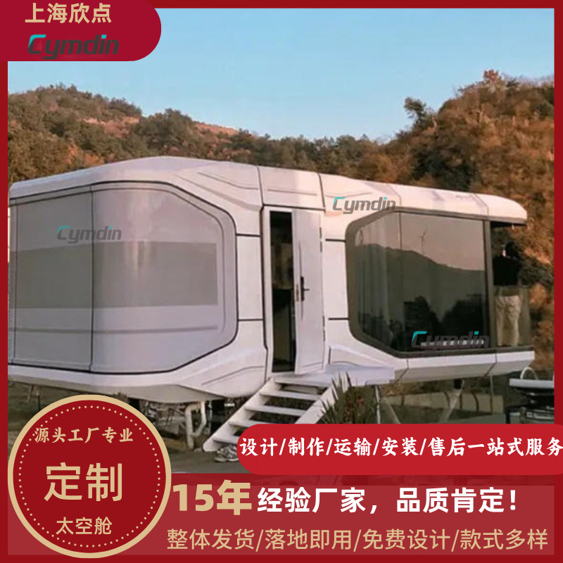 Red de celebridades cápsula espacial B & B hotel camping fabricante de casas de familia móviles área escénica al aire libre almacén espacial inteligente