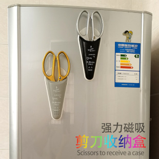 Magnetic Scissors Storage Box Japanese Scissors Protective Cover Refrigerator Magnet Scissor Cover Home Kitchen Scissors Collection